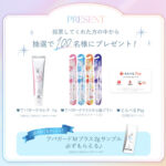 アパガード 歯磨きセット＋えらべるPay3,000ポイントなどが当たる！サンギのプレゼントキャンペーン