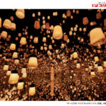 コノミヤ・マルシゲ・松源・マルアイ×プリマハム チームラボ バイオヴォルテックス 京都 ご招待キャンペーン