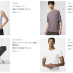 ユニクロ エアリズムインナーなど当たる ユニクロ商品モニター募集