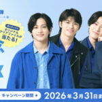 役所広司、timelesz 橋本将生＆猪俣周杜＆篠塚大輝 クリアファイルが当たる 求人ボックスのプレゼントキャンペーン