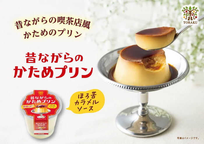 トーラク 昔ながらのかためプリン レシート応募ですてきな賞品が1,000名様に当たる！トーラクご褒美デザートキャンペーン