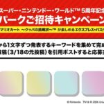 USJ パークチケット&ユニバーサル・エクスプレス・パスが当たる！ユニバーサル・スタジオ・ジャパンのXプレゼントキャンペーン