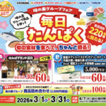 味の素グループ×イズミヤ・阪急オアシス・カナート・関西スーパー 味の素グループ商品を使って毎日たんぱく 味の素グループフェア