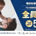 コーナン×P&G P&Gオリンピックキャンペーン