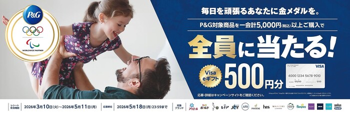 コーナン×P&G P&Gオリンピックキャンペーン