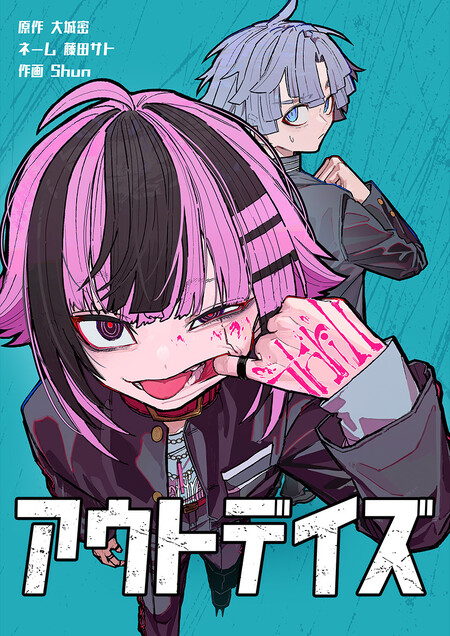 QUOカードPayが当たる めちゃコミックのXキャンペーン