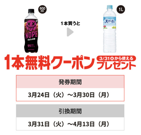 セブン−イレブンプライチ商品3