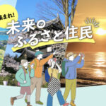 楽天ピント5万ポイント山分けが当たる！楽天市場×まち楽のプレゼントキャンペーン