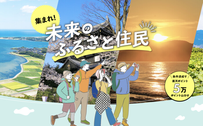 楽天ピント5万ポイント山分けが当たる！楽天市場×まち楽のプレゼントキャンペーン