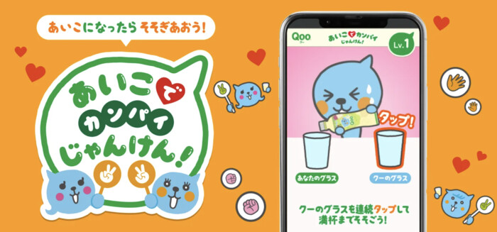 Coke ON ドリンクチケットが当たる！コカコーラ Qooのプレゼントキャンペーン