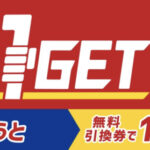 ミニストップで1つ買うと1つもらえる！1GETキャンペーン