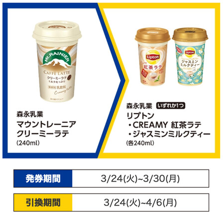 1GETキャンペーン対象商品