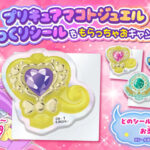 トイザらス プリキュアマコトジュエルぷっくりシールをもらっちゃお♡キャンペーン！