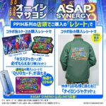 ドン・キホーテ×オーイシマサヨシ×ASAP SYNERGY レシート抽選キャンペーン
