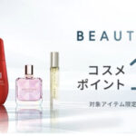 楽天ポイント10万ポイント山分けが当たる！楽天ファッションのプレゼントキャンペーン