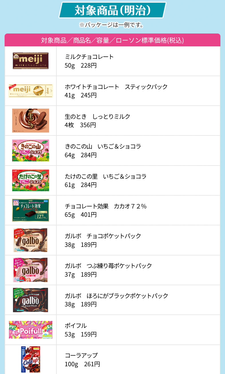 クリアファイル 対象商品1