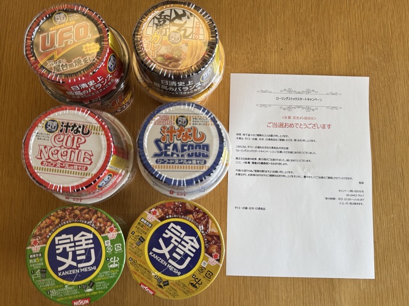 中身は完全飯詰め合わせ６点セット