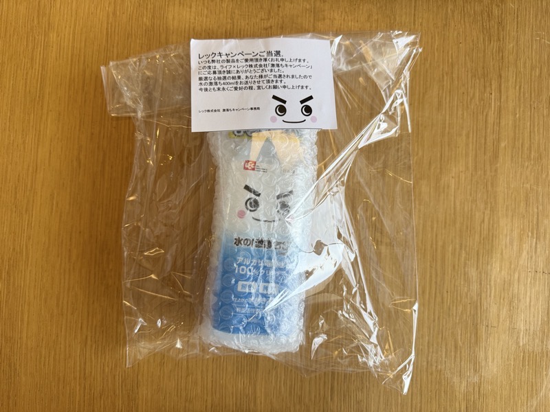 袋に入った当選品の激落ちくん