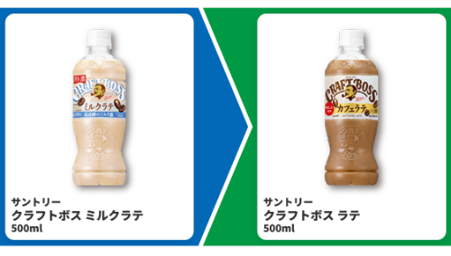 ファミリーマート 1個買うと、1個もらえる 対象商品1（5/4まで）