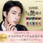 マンダム ルシードエル JIN オリジナルアイテムが当たる!レシート応募キャンペーン 第2弾