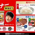 伊藤ハム アルトバイエルン こんなにおいしいウインナーあると？バイエルンキャンペーン