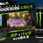 クリエイトSD・万代×モンスターエナジー 「モンスターを飲んで、METROCK 2026に行こう」キャンペーン