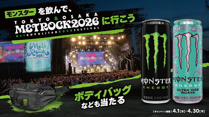 クリエイトSD・万代×モンスターエナジー 「モンスターを飲んで、METROCK 2026に行こう」キャンペーン