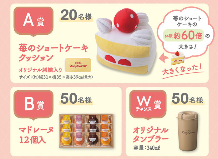 苺のショートケーキクッション、マドレーヌなど