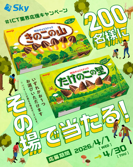 きのこの山 or たけのこの里 セブンイレブン 無料クーポンがその場で当たる ＳｋｙのInstagramキャンペーン