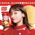 ヤマザキビスケット 「チップスターと一緒におでかけグッズプレゼント」キャンペーン