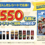 UCC上島珈琲×ディズニー貸切 スペシャルイベント「ファンタイム・ウィズ・トイ・ストーリー5」を楽しもう!キャンペーン