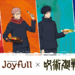 ジョイフル×呪術廻戦コラボキャンペーン