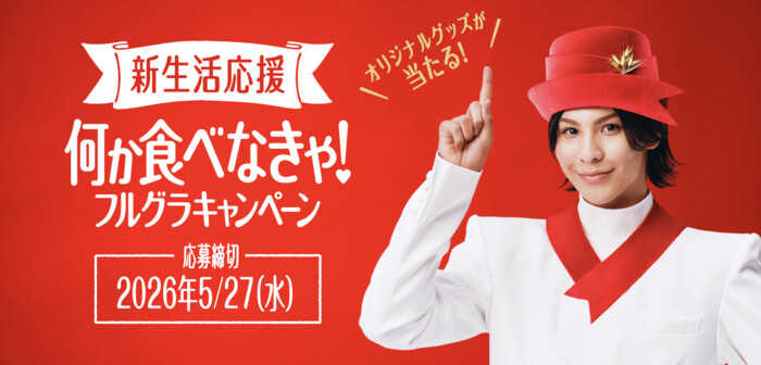 カルビー×Snow Man ラウール 何か食べなきゃ!フルグラキャンペーン