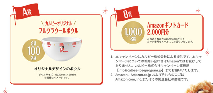 カルビーオリジナル フルグラウールボウルなど