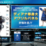 セブン‐イレブン プレイステーション®︎ストアカード PRAGMATA 抽選キャンペーン