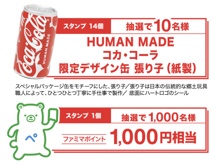 HUMAN MADE コカ・コーラ 限定デザイン缶 張り子など