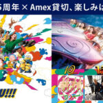 ユニバーサル・スタジオ・ジャパン Amex貸切サマーナイト 2026 参加権が当たる！アメリカン・エキスプレスのプレゼントキャンペーン