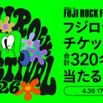 フジロックチケットなどが当たる！M bit Project ビットくんのXキャンペーン