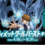 サンスター トニック×遊戯王 頭皮にアルティメットクールバーストキャンペーン