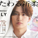 FANDLY×藤原丈一郎 “肌いたわる新柔軟剤”FANDLY発売記念キャンペーン