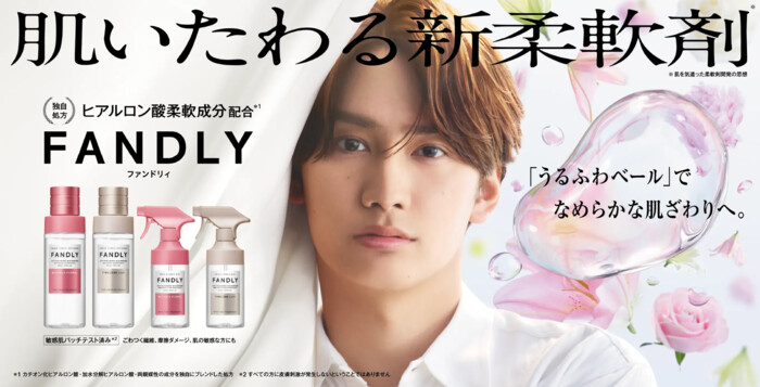 FANDLY×藤原丈一郎 “肌いたわる新柔軟剤”FANDLY発売記念キャンペーン