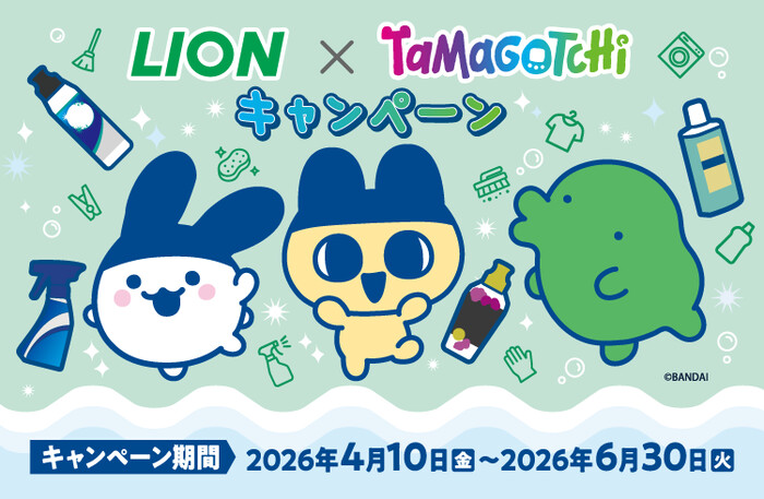 ライオン LION×たまごっちキャンペーン