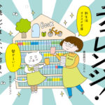 幻冬舎文庫フェア 春の新名作 #ハルサク プレゼントキャンペーン