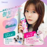 グラフィコ sweetタイアップ企画　Batiste×齊藤なぎさコラボキャンペーン