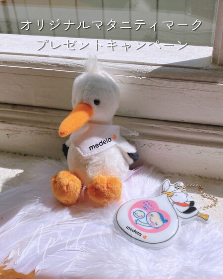 メデラ 2026年4月限定！オリジナルマタニティマークプレゼント