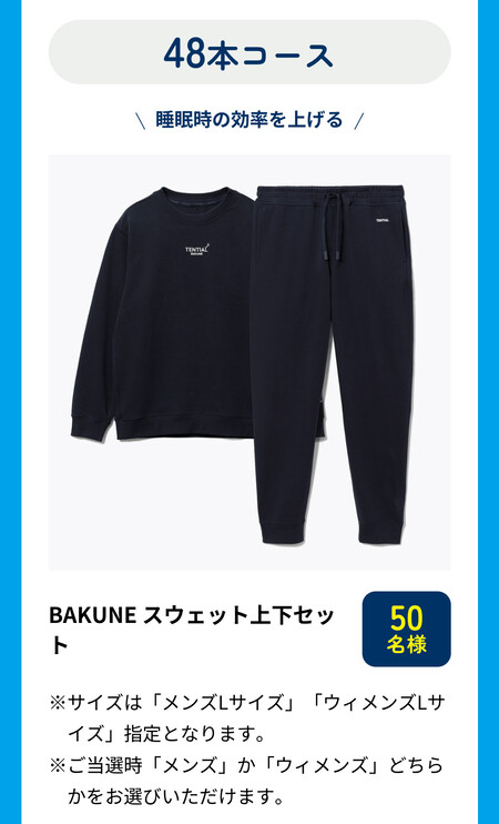 アサヒ飲料 ラク実感キャンペーン第2弾 賞品2