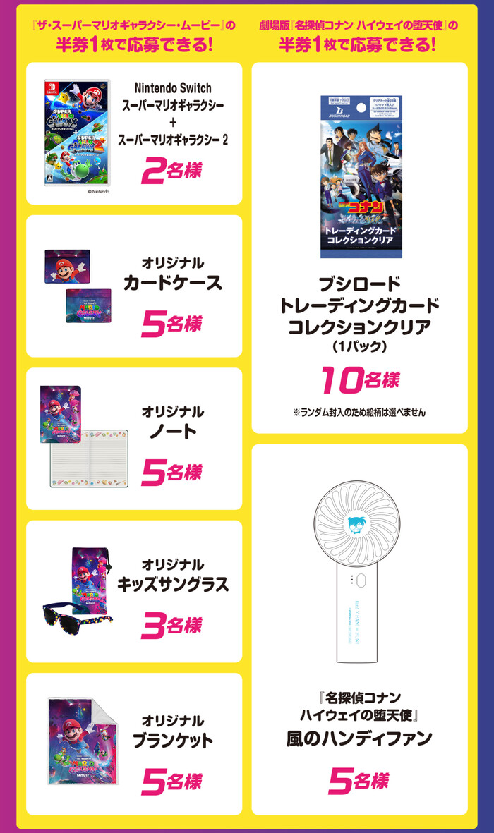 Nintendo Switch スーパーマリオギャラクシーなど