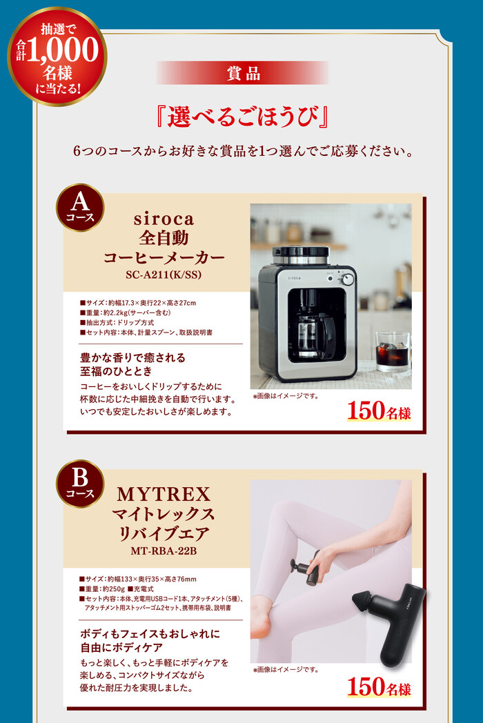 siroca 全自動コーヒーメーカー、MYTREX リバイブエア