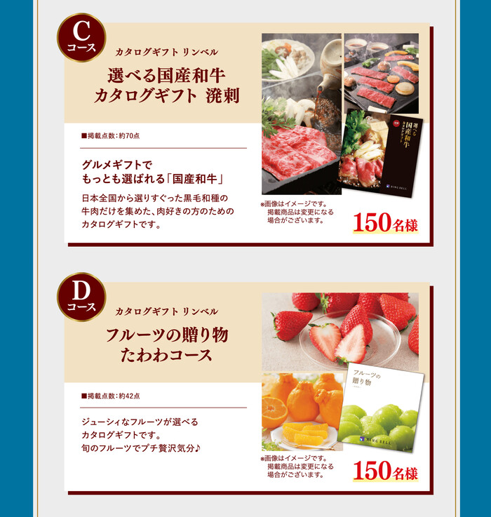 ニップン わたしにちょうどいい ごほうびキャンペーン賞品2