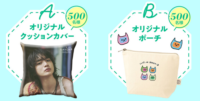 玉森 裕太クッションカバー、ポーチ